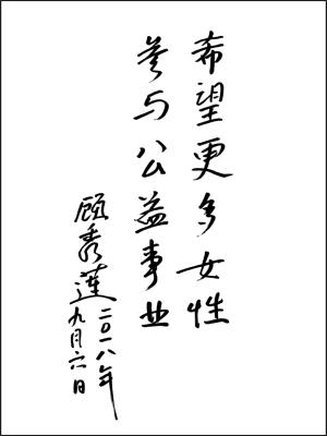 领导寄语二