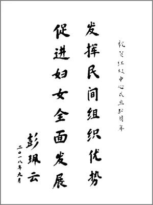领导寄语三